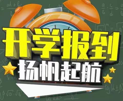 龙海区莲花中学2022级七年级新生报名须知