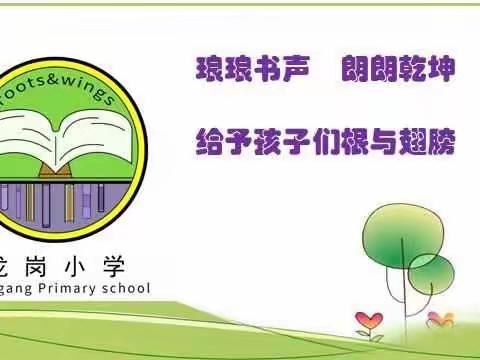 宅家抗疫，龙岗小学推荐给您的趣味科学小实验