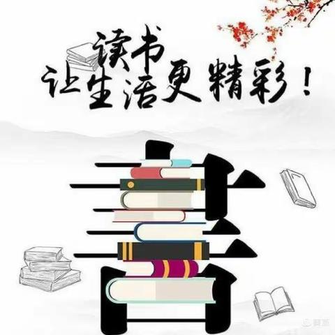 “让阅读伴我成长”——2022年第六小学线上读书节启动仪式六一班活动掠影