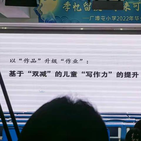 以研促教 提能增效——洪山区第一期小学区域性学科校本高级研修活动简讯