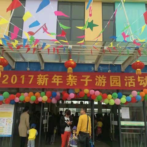 一路上有你一2016屯昌实验幼儿园亲子游戏活动掠影