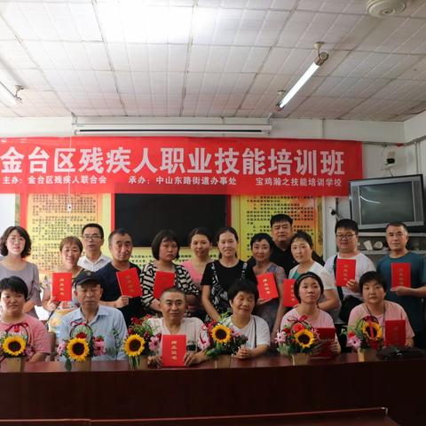 宝鸡瀚之技能培训学校开展残疾人职业技能培训