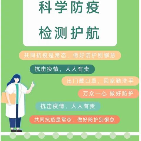 演练于行，防疫于心❤——胡村幼儿园核酸检测演练活动纪实