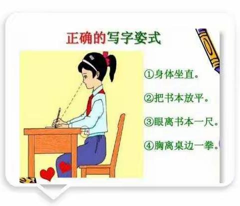 读书当努力  写字莫糊涂