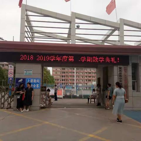 2018-2019学年度第二学期安义三小散学典礼暨阅读让美好发生系列活动颁奖仪式