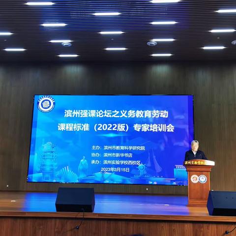 劳动课标解读