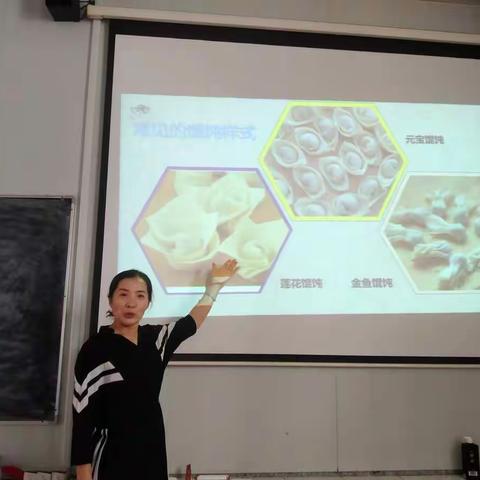 五年级包馄饨