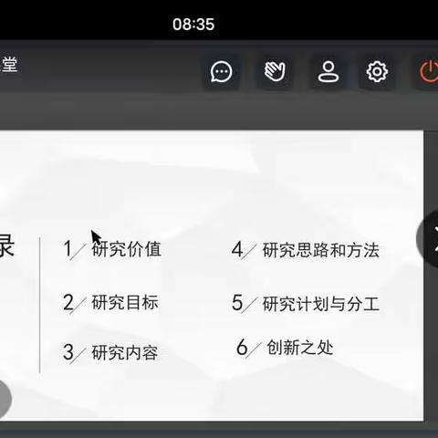课题研究的有关内容