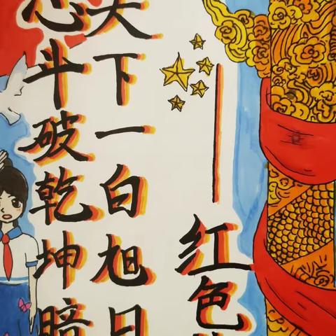 六年级语文第四单元综合性学习——搜集红色诗词