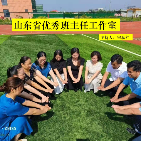 拼搏，精彩，奋斗，幸福——宋秋红山东省优秀班主任工作室2022年度工作总结
