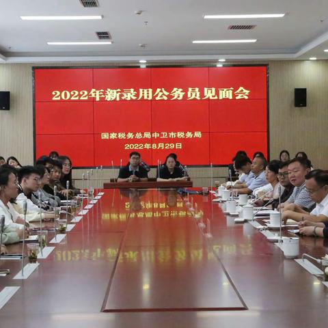 中卫税务2022届迎新第一课精彩纷呈