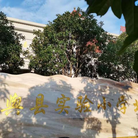 经典浸润人生，诵读彰显魅力——记平舆县实验小学北校区“迎国庆、颂祖国”建党一百周年诵读比赛