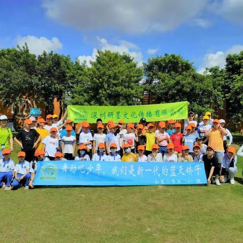 走进自然，共情陪伴——记如意小学五（4）金穗班欧野奇境亲子一日游