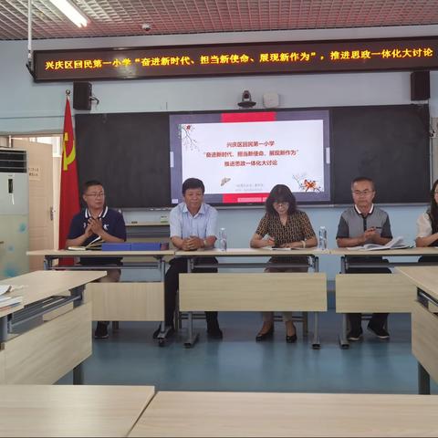 兴庆区回民第一小学“奋进新时代、担当新使命、展现新作为”，推进思政一体化大讨论