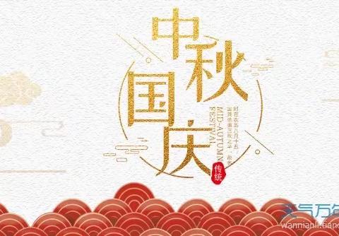 【喜迎双节，歌唱祖国】——启明星三部大一班