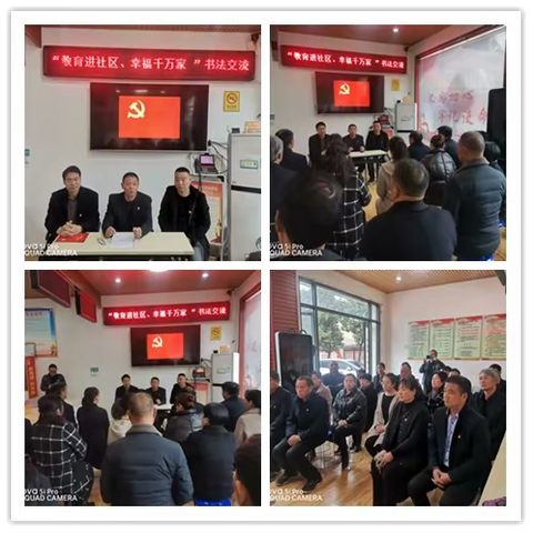 东关社区携手宝丰三中开展  “教育进社区，幸福千万家 ”书法交流活动
