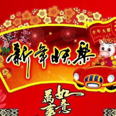 鹤壁市人民医院甲状腺乳腺外科新春祝福