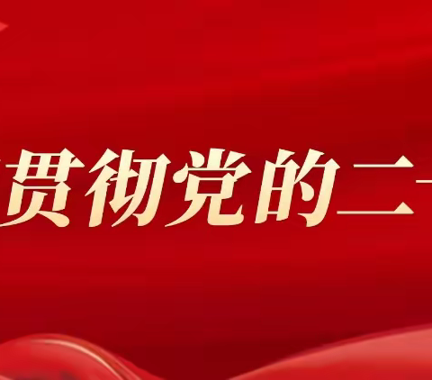 【董村镇李河口小学联合党支部】李河口小学联合党支部召开3月份主题党日活动