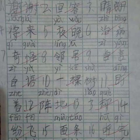 二1511月20日默写较好的小朋友