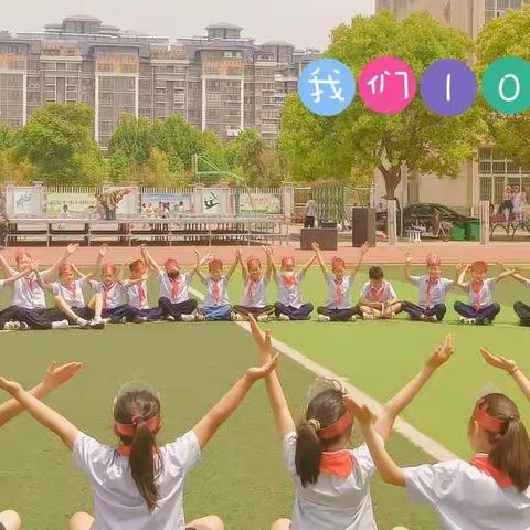 喜迎二十大 逐梦向未来 —青阳小学四15班十岁成长仪式暨庆“六.一”儿童节