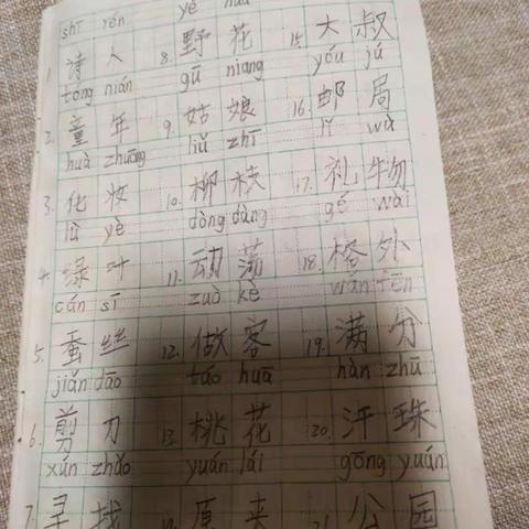昨日听写情况