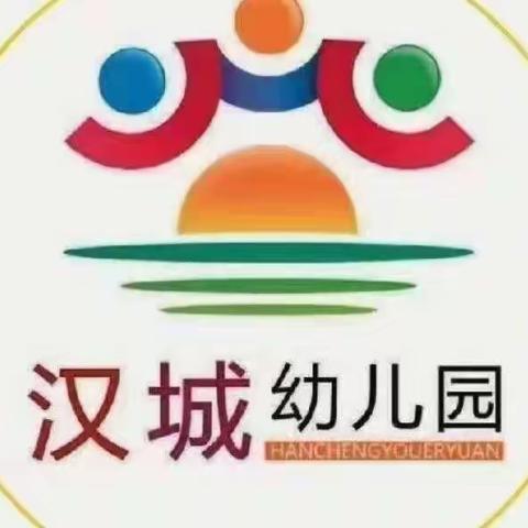 《放飞梦想.快乐成长》依文镇汉城幼儿园大班毕业典礼活动