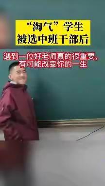 我是一名老师