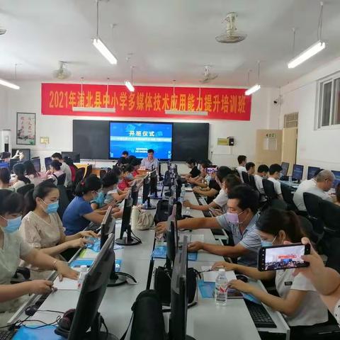多媒体技术应用能力提升培训班