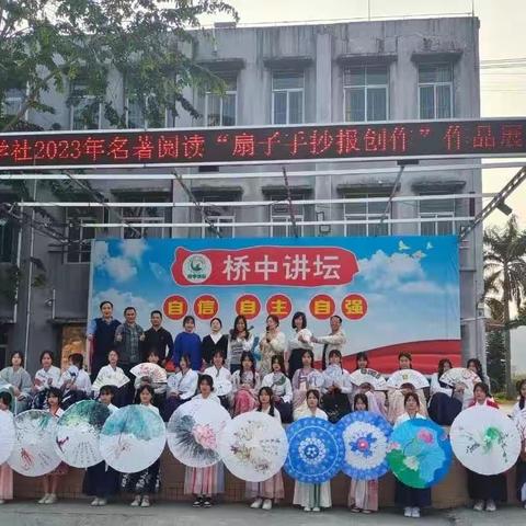 和风三月，名著与美术有个约会—语文科组三月份工作汇报