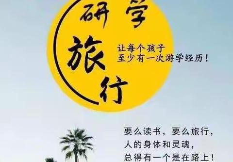 穿越千年时光 感受兵家文化——青州市郑母初级中学举行“走进孙子文化园”研学旅行活动