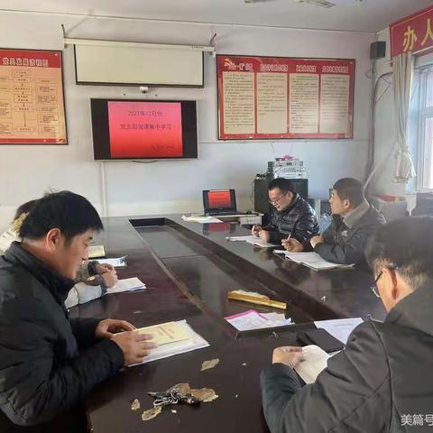 北吴村学校党支部召开二月份主题党日活动