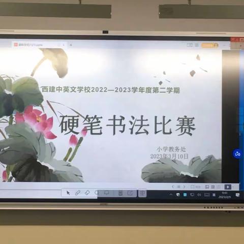 横竖撇捺显功底，魅力书写展芳华——教师基本功比赛之钢笔字比赛