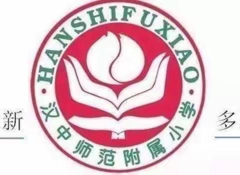 共建网络安全，共享网络文明——汉师附小四一中队举行主题队会活动