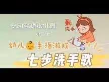 停课不停学—“ 疫情防控 我们在行动”