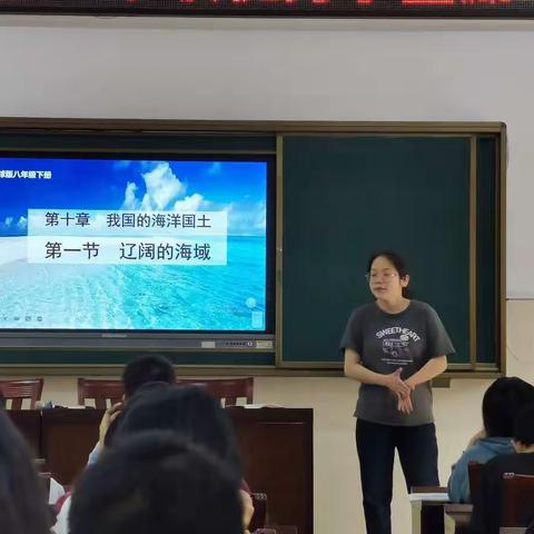 2022年中考备考地理学科交流活动—陆川县第四中学专场