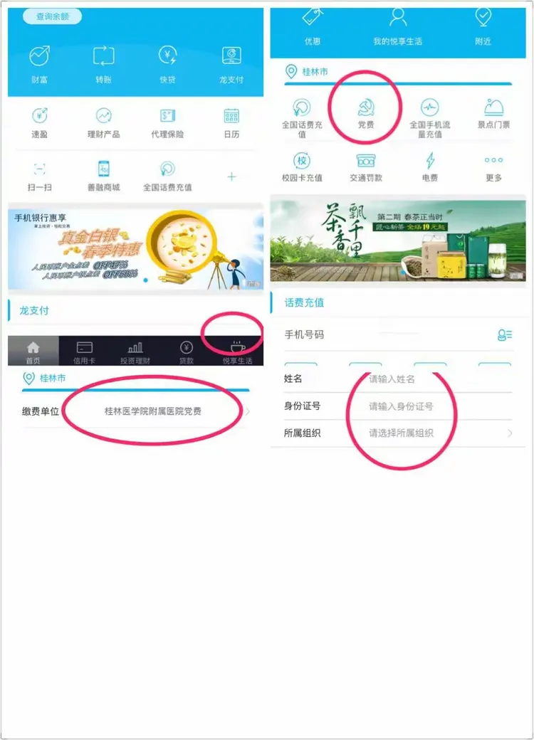 桂林醫學院附屬醫院北京看病指南必知-廣西壯族自治區桂林醫學院附屬醫院電話 