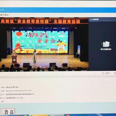 甘家寨社区幼儿园“安全知识进校园 平安护航伴成长”开学第一周安全教育活动--消防篇