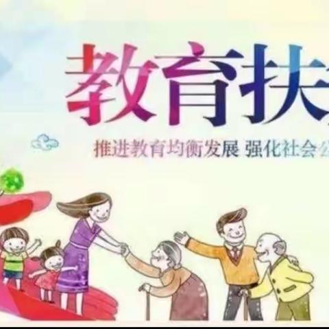 温情资助，温暖同行---甘家寨社区幼儿园2023年秋季学期学生资助工作宣传活动有序进行