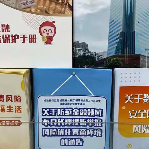 福州小桥支行老年群体防范电信诈骗小技巧