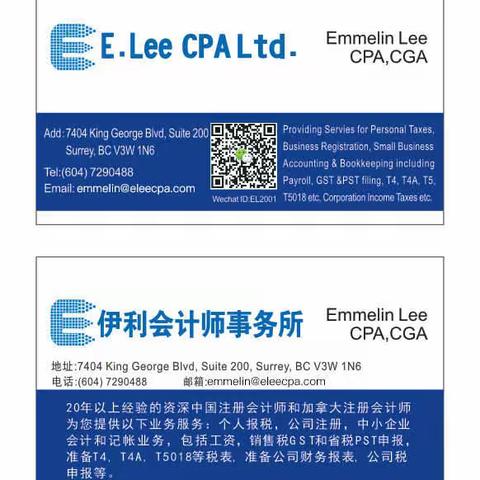 疫情下在家办公对2020年报税有什么影响？