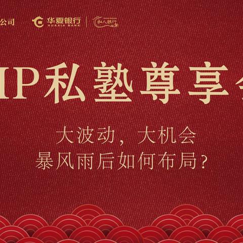 营业部及财私部联合开展投资者教育交流会