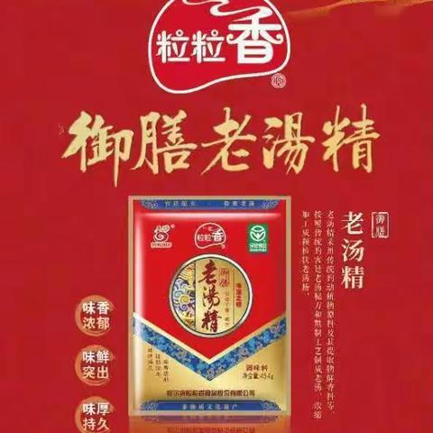 涮火锅底料首选：粒粒香小羔羊辣汤，清汤，