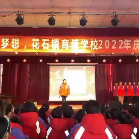 育博学校2020年元旦汇演