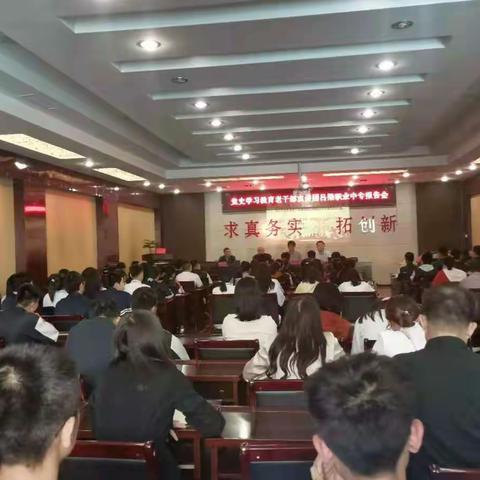 党史学习教育老干部宣讲团吕梁市职业中专报告会成功举行