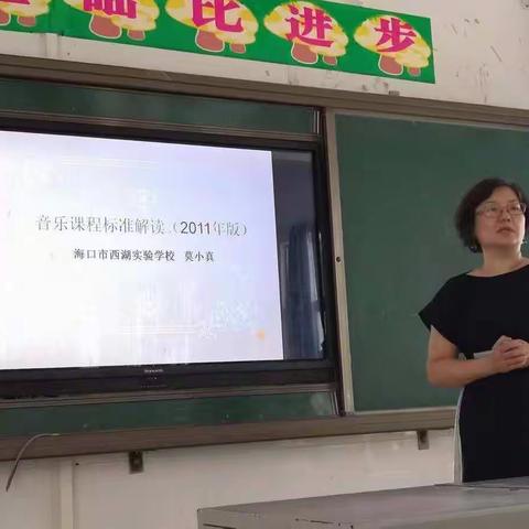 2018年新岗教师培训第三天