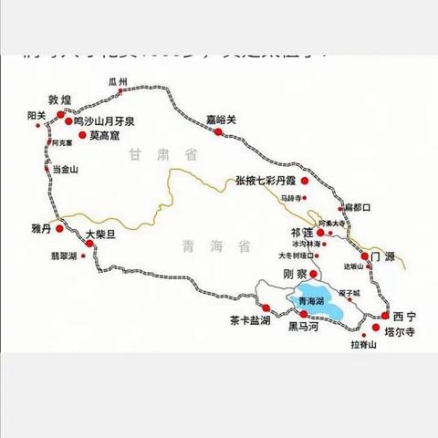 西北青甘大环线—2021