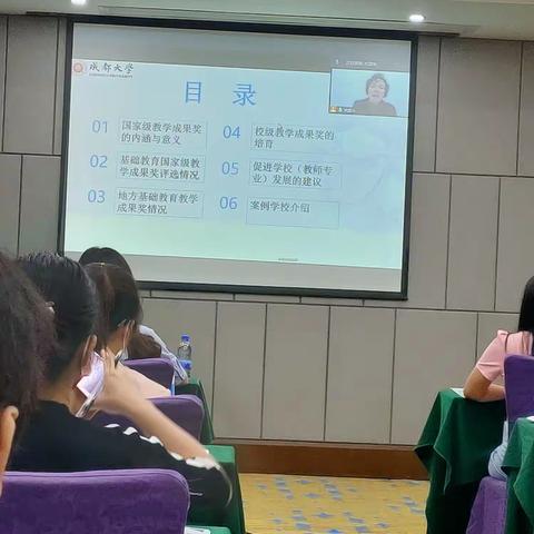 骨干班主任(湛江)学习第二天