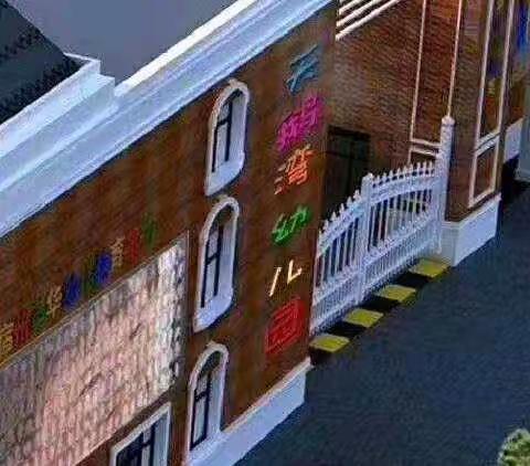 宿州市天鹅湾幼儿园毕业典礼及冷餐会活动圆满结束