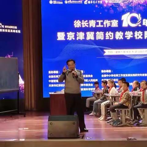 邢台市小学数学骨干教师赴津访学培训第三天