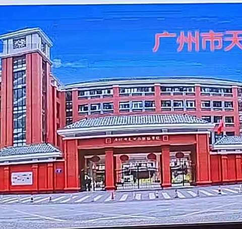 广东省“三区”中小学骨干教师（初中数学）跟岗结业仪式---李芸名教师工作室